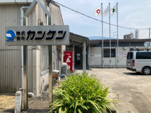 株式会社カンケン様（コンクリート製造工場　観音寺市）