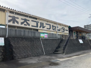 木太ゴルフセンター様（ゴルフ練習場　高松市）