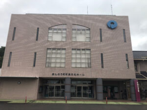 まんのう町町民文化ホール（イベントホール　まんのう町）